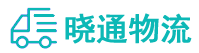 成都到昔阳县物流公司